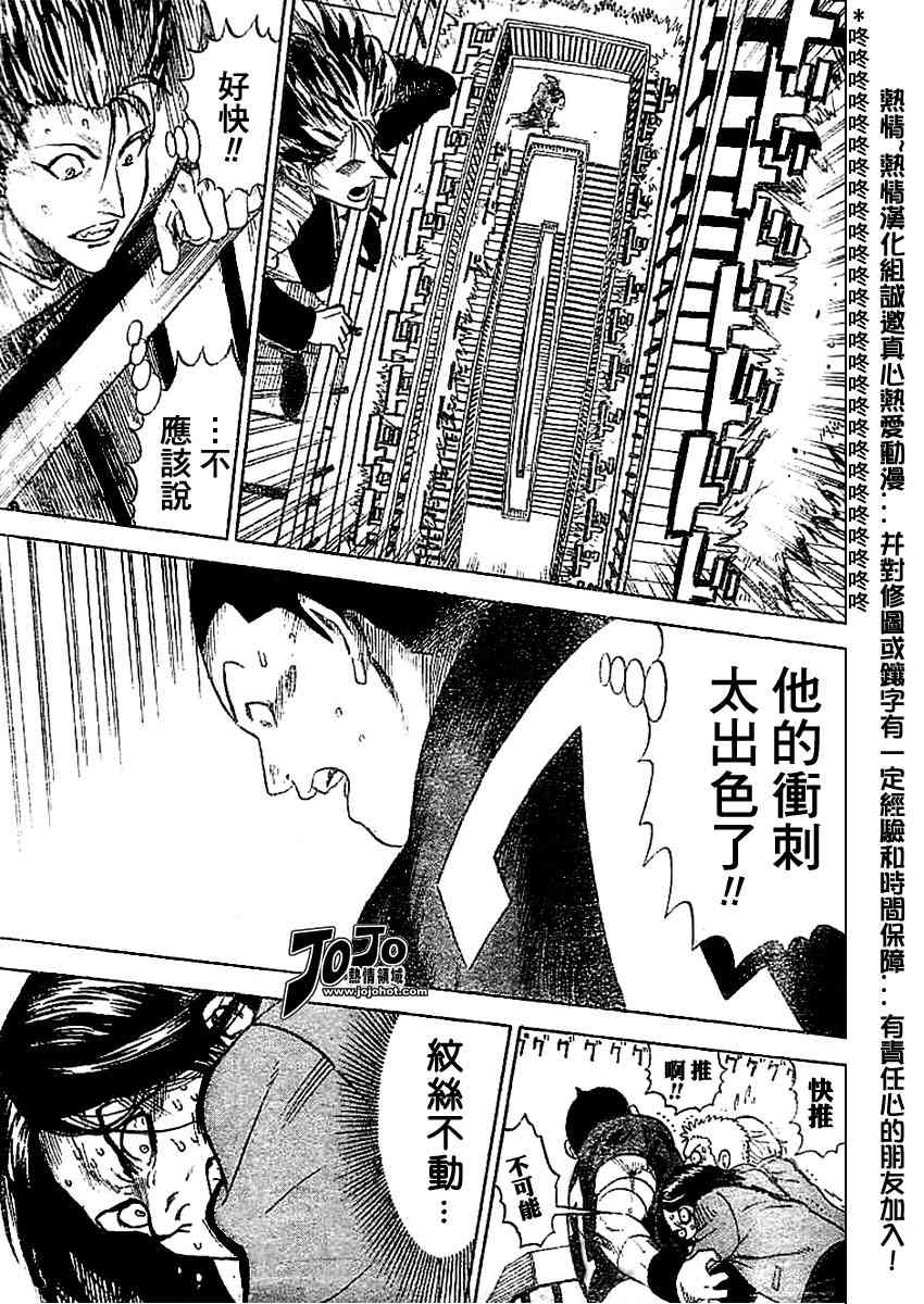 光速蒙面侠21号动漫在线观看漫画,光速蒙面侠前传前篇5图