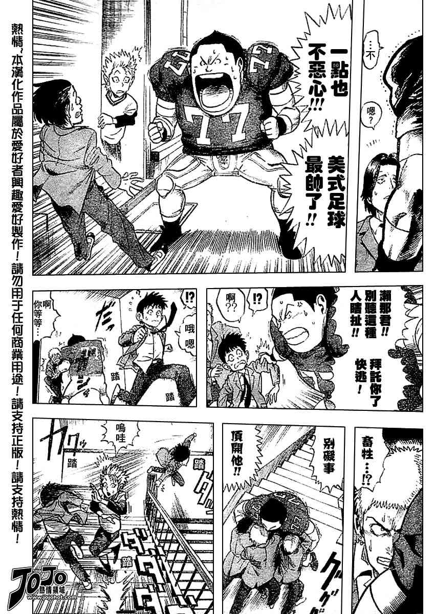 光速蒙面侠21号动漫在线观看漫画,光速蒙面侠前传前篇4图