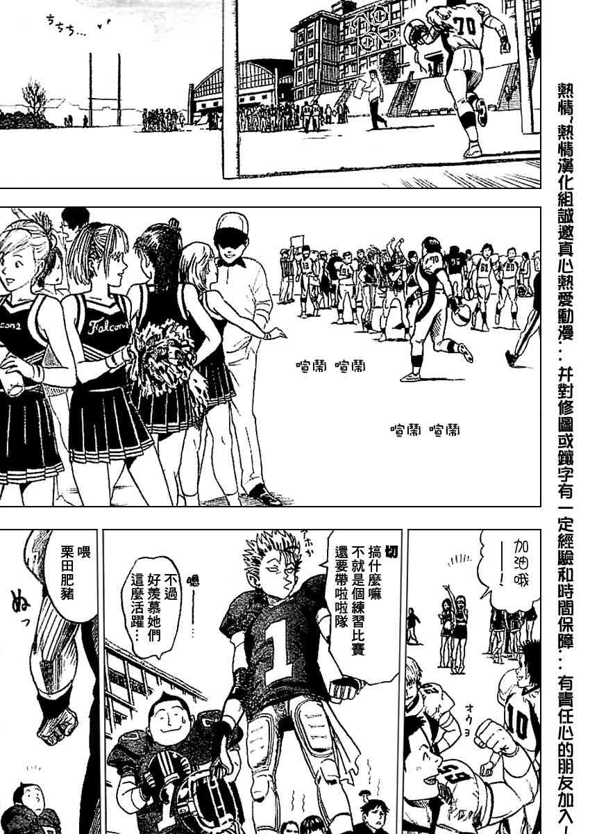 光速蒙面侠21号漫画,光速蒙面侠前传前篇2图