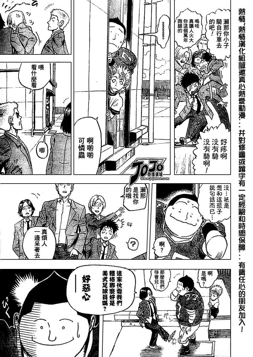 光速蒙面侠21号动漫在线观看漫画,光速蒙面侠前传前篇3图