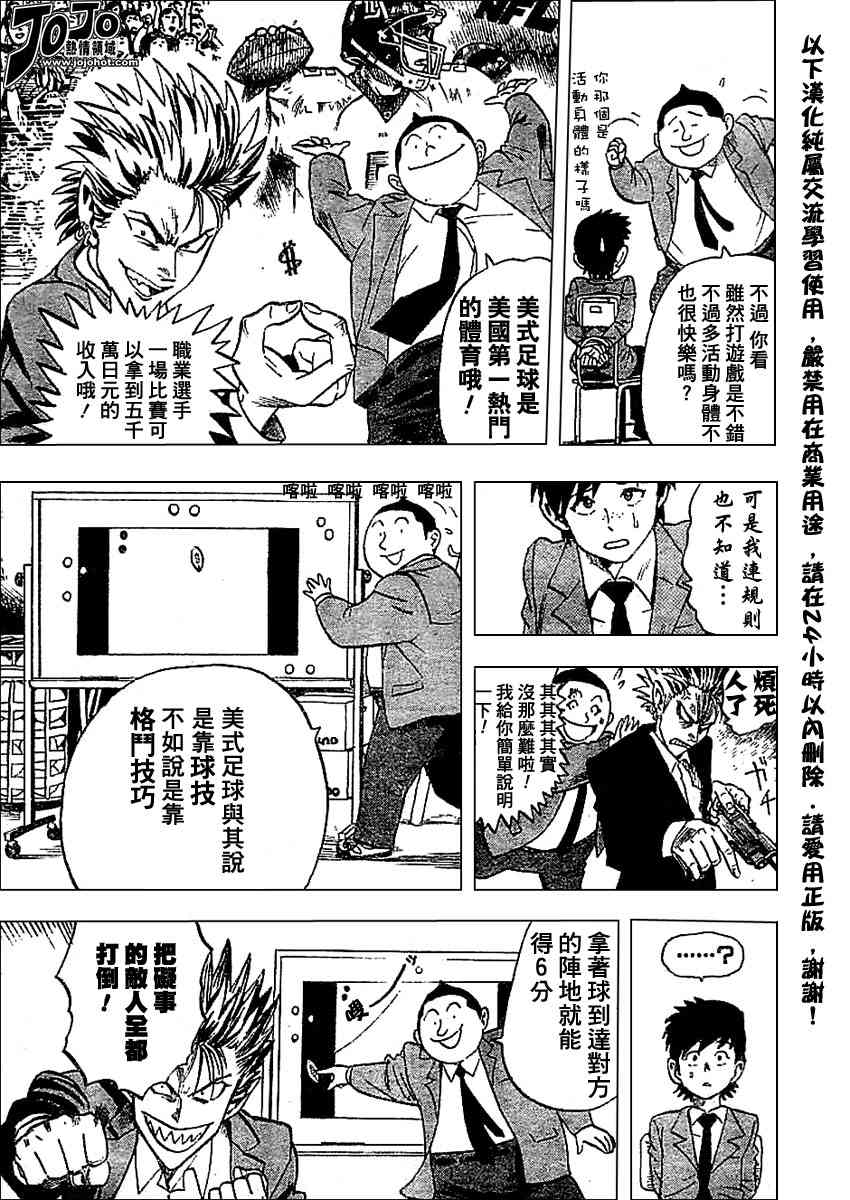 光速蒙面侠21号漫画,光速蒙面侠前传前篇1图