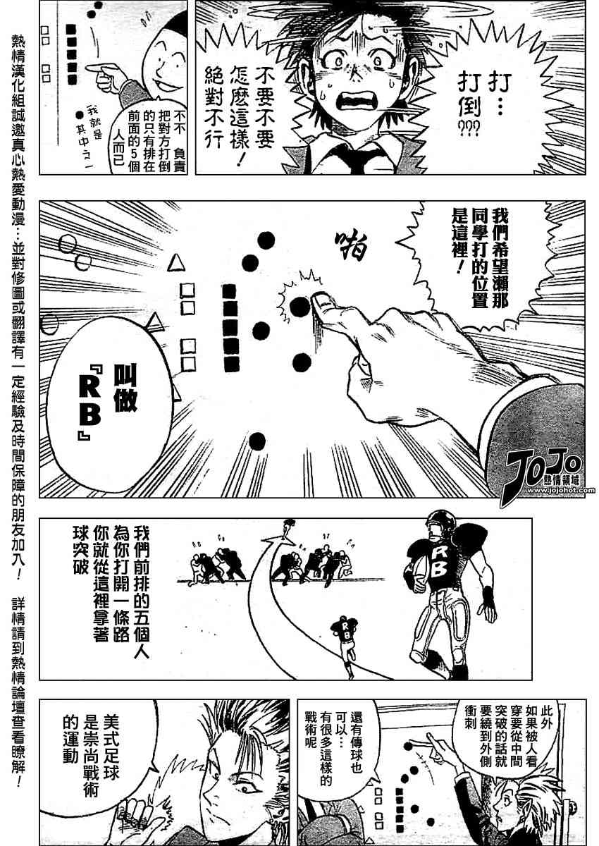 光速蒙面侠21号漫画,光速蒙面侠前传前篇2图