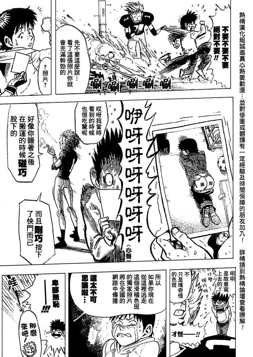 光速蒙面侠21号漫画,光速蒙面侠前传前篇5图