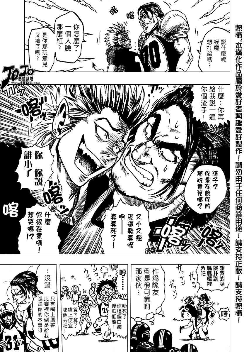 光速蒙面侠21号漫画,光速蒙面侠前传前篇4图