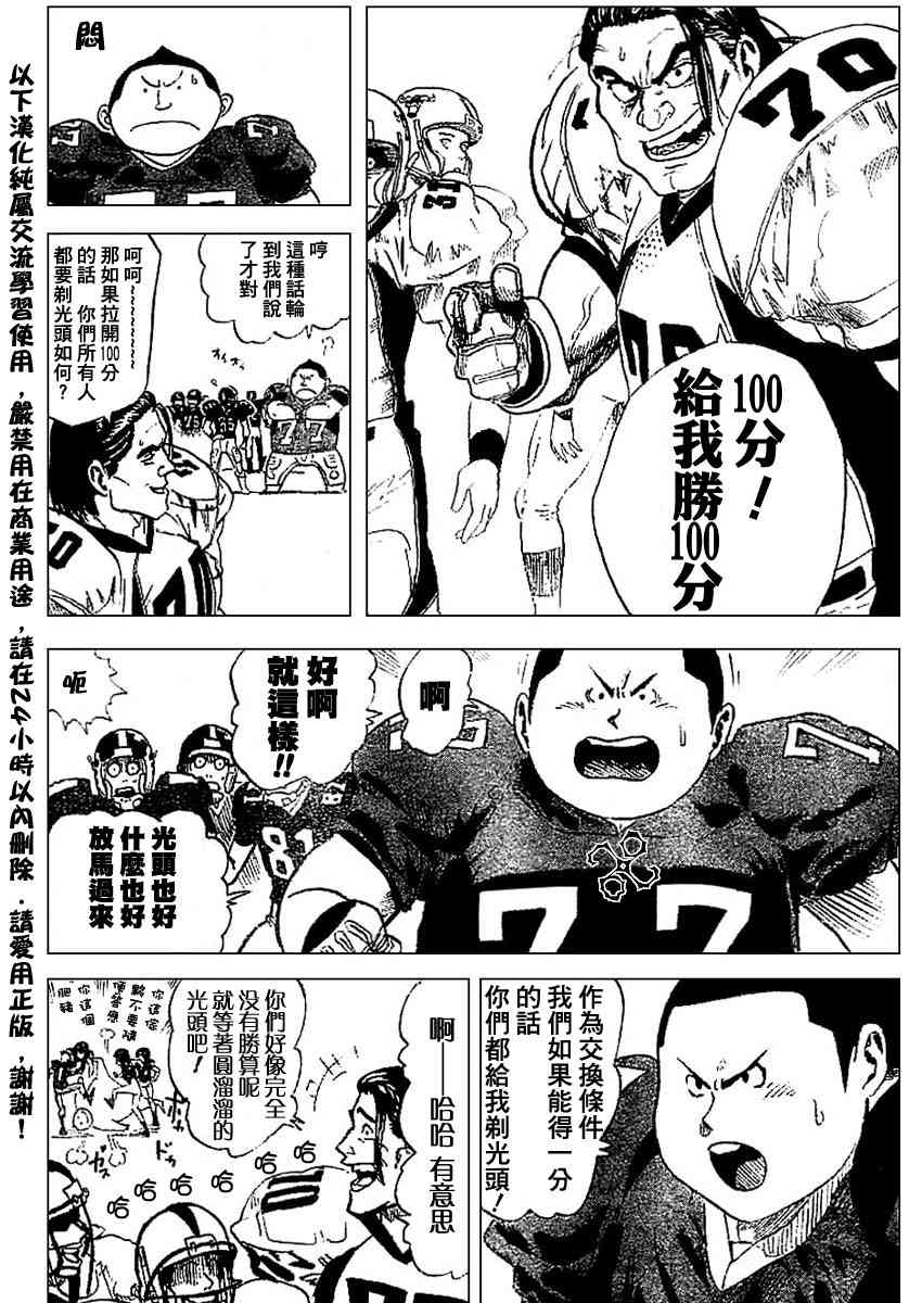 光速蒙面侠21号漫画,光速蒙面侠前传前篇5图