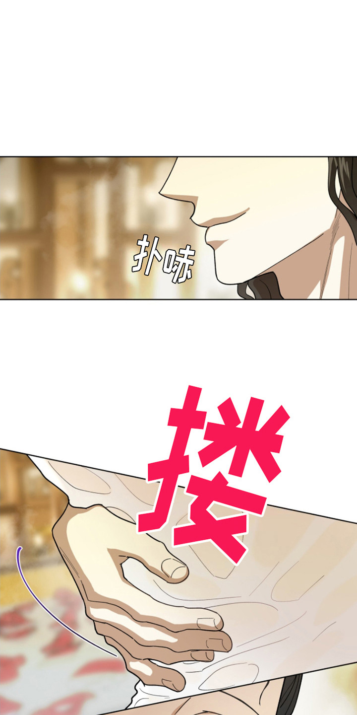 魔影护卫漫画,第8话4图