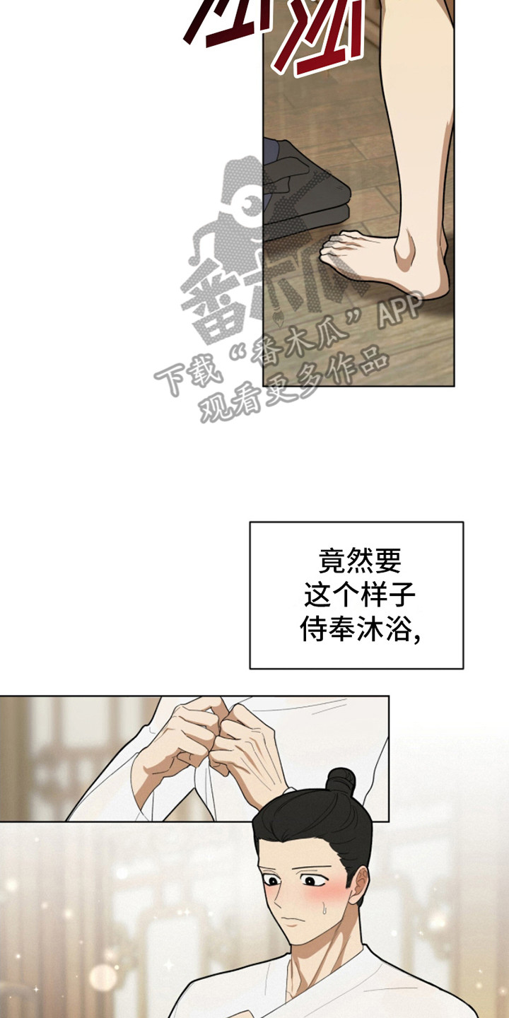 魔影护卫韩漫别名漫画,第6话2图