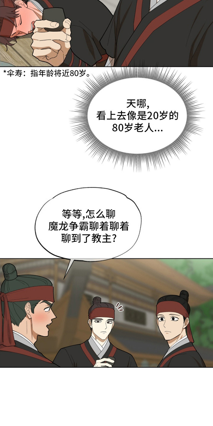 魔影护卫韩漫别名漫画,第1话1图