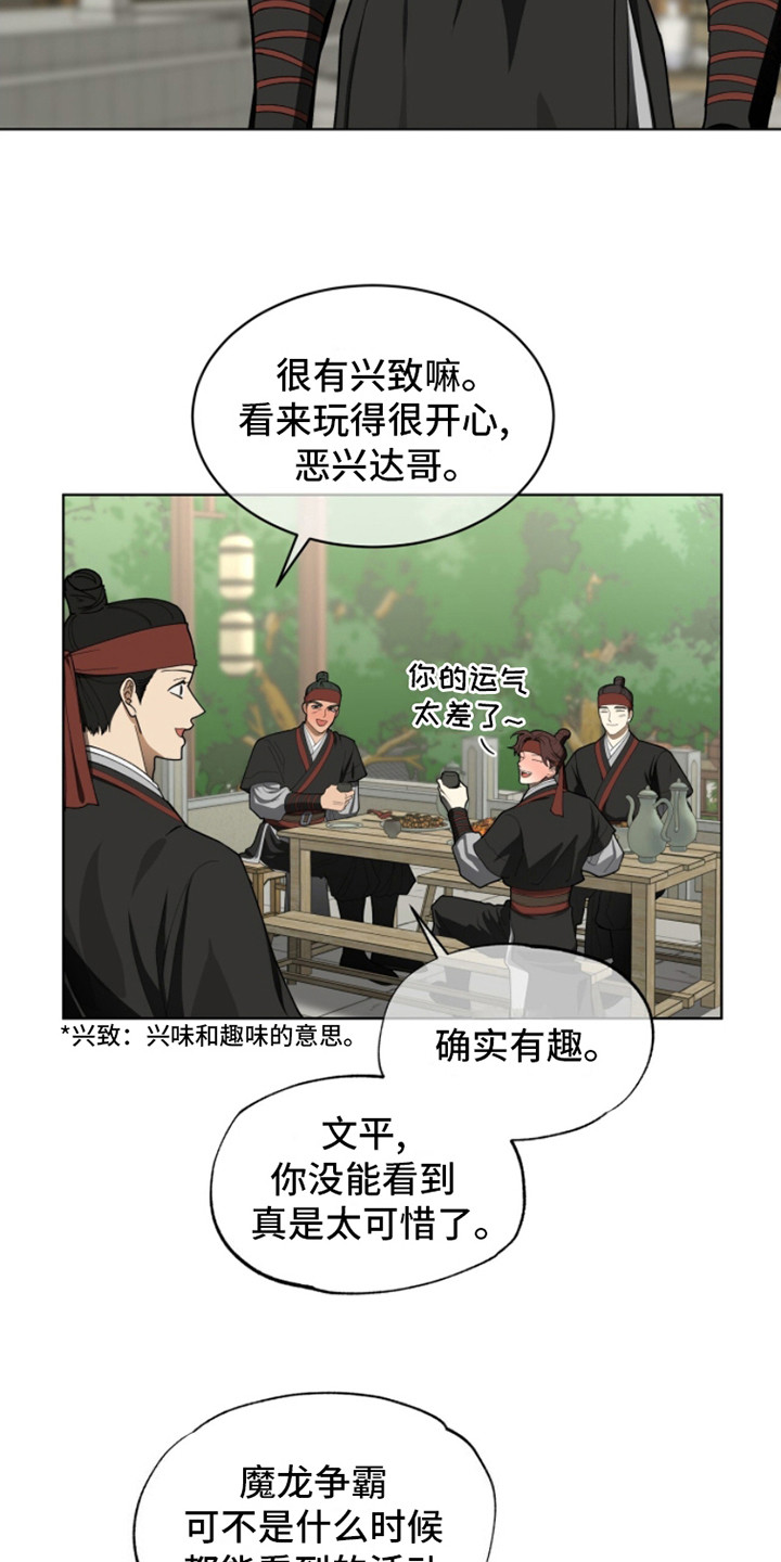 魔影仙踪漫画,第1话2图