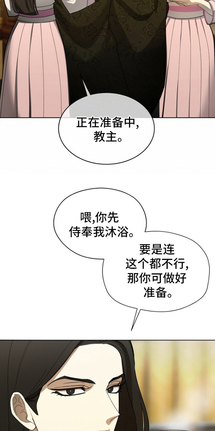 魔影护卫石文平漫画全集免费阅读下拉式吧漫画,第6话3图