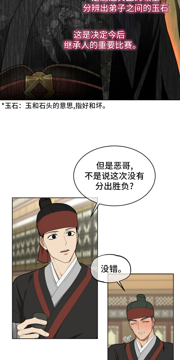 魔影仙踪漫画,第1话5图