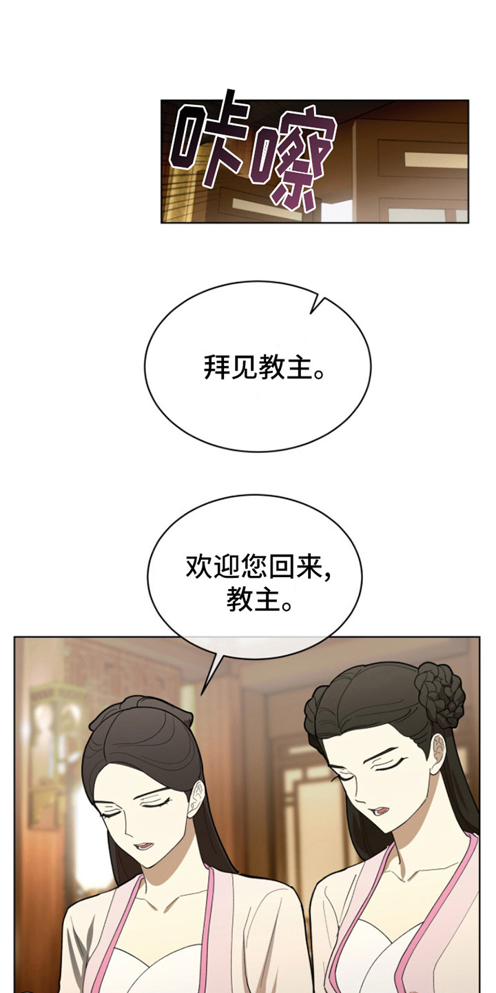 魔影护卫石文平漫画全集免费阅读下拉式吧漫画,第6话1图