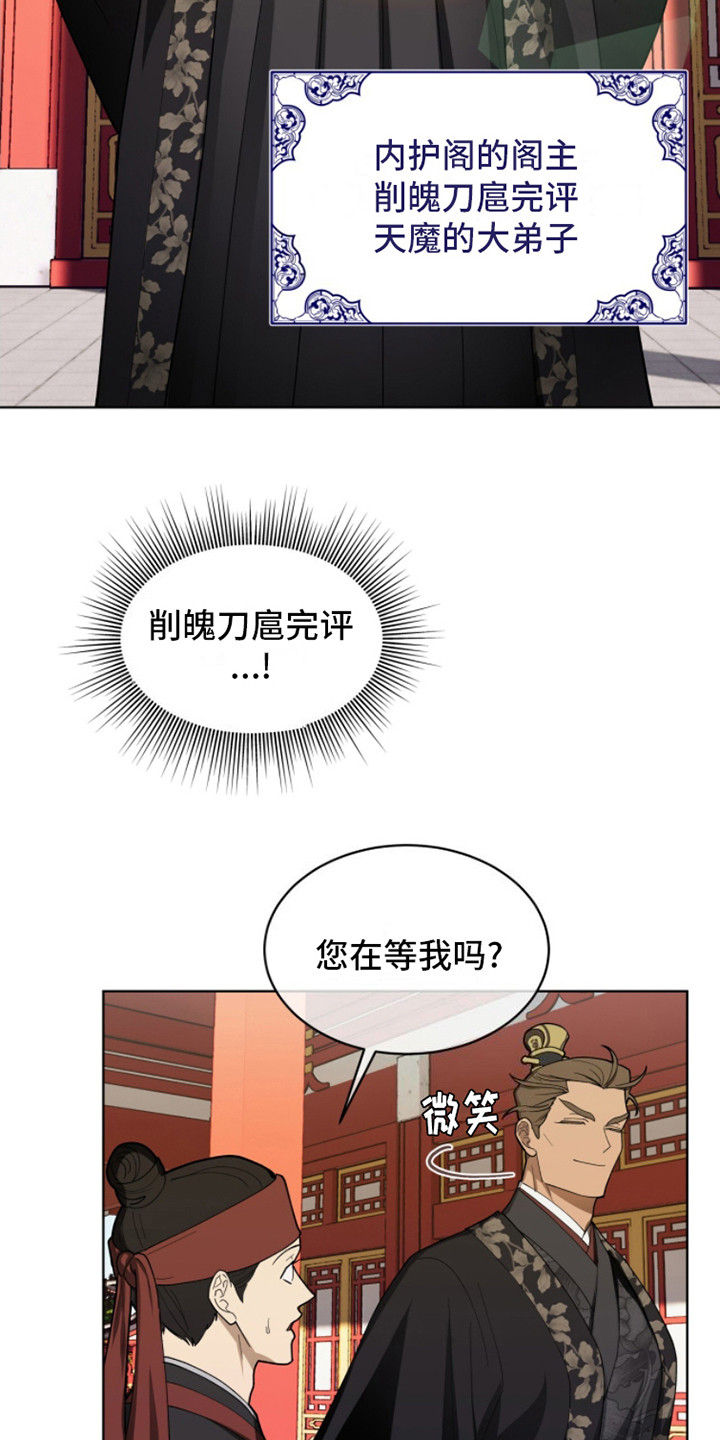 魔影s450摩托车价格漫画,第3话5图