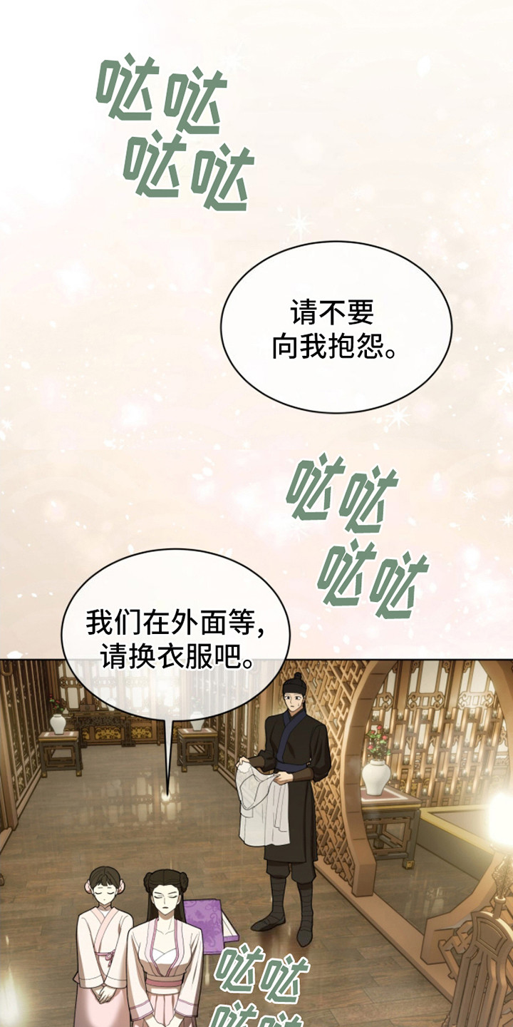 魔影护卫韩漫别名漫画,第6话5图