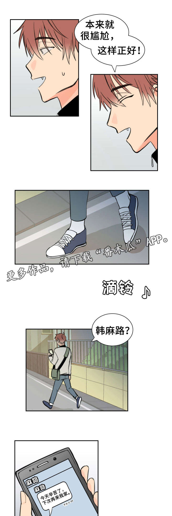 温度一变化就连续打喷嚏流鼻涕漫画,第7章：似曾相识3图