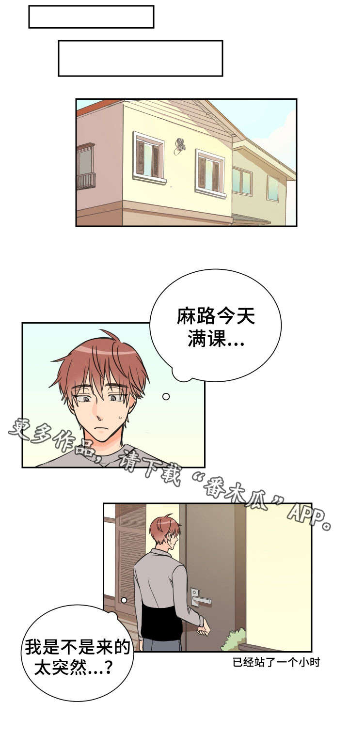 温度差不多40度的水可以放冰箱吗漫画,第7章：似曾相识5图