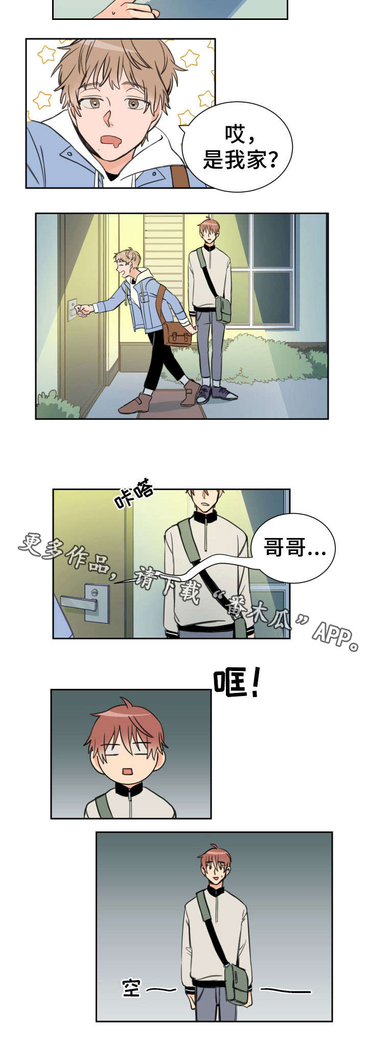 温度差不多40度的水可以放冰箱吗漫画,第7章：似曾相识2图