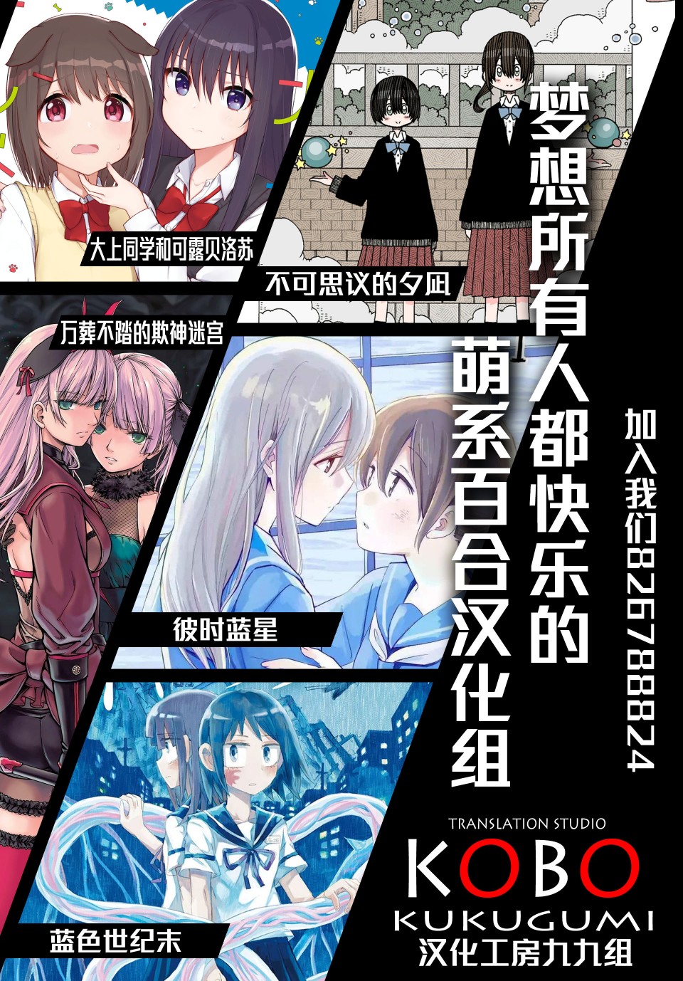 不良少女×牛肉干漫画,第7话1图