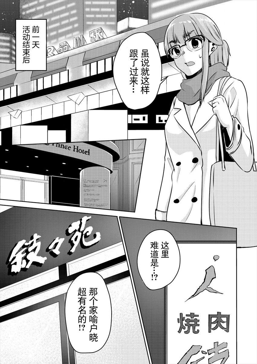 无法告人的秘密爱好漫画,第2话5图