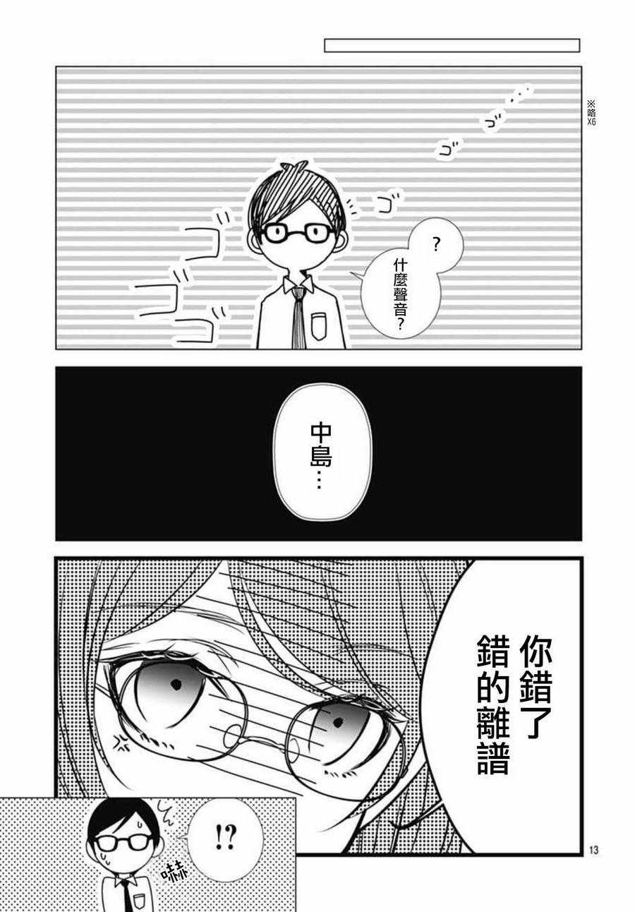 来做些羞羞的事吧漫画,第7话3图