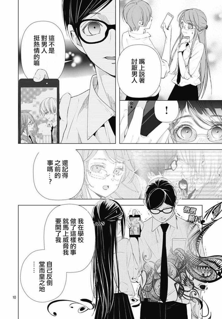 来做些羞羞的事吧漫画,第7话5图