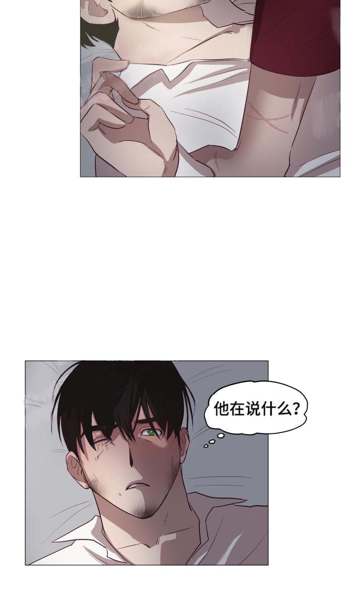 暴风般的你（完结）漫画,第11话5图