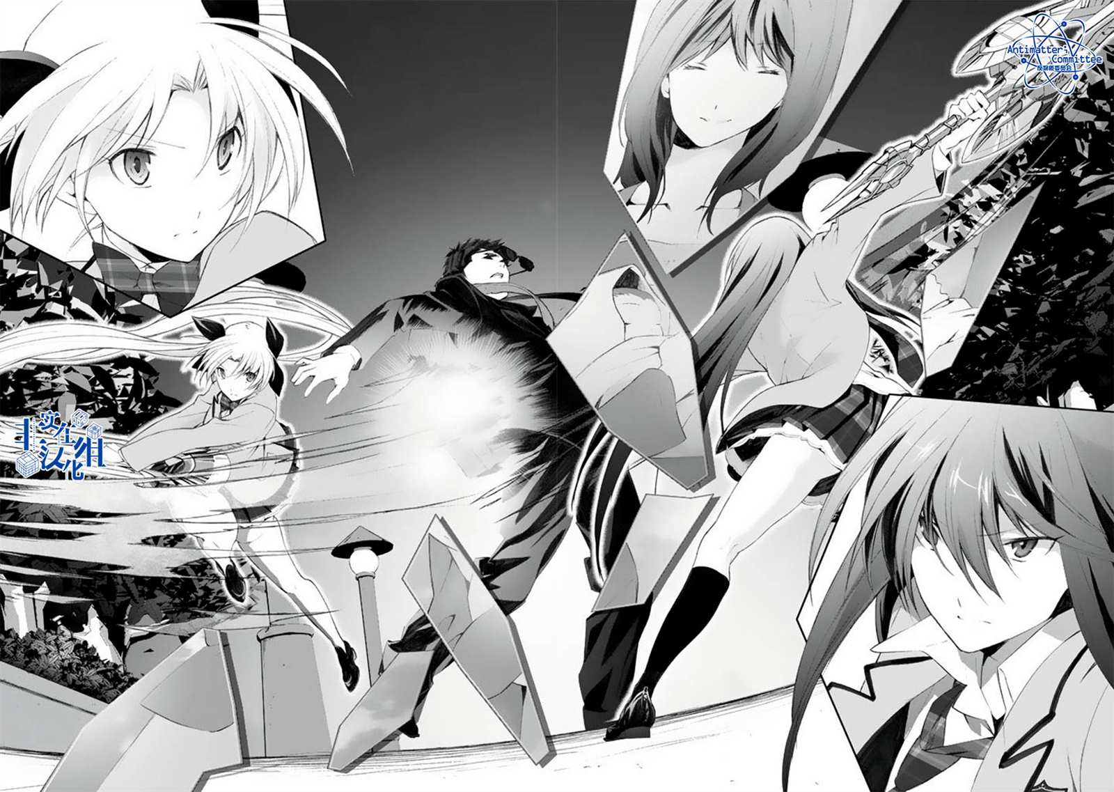 CHAOS;HEAD-BLUE COMPLEX 漫画,第5话1图