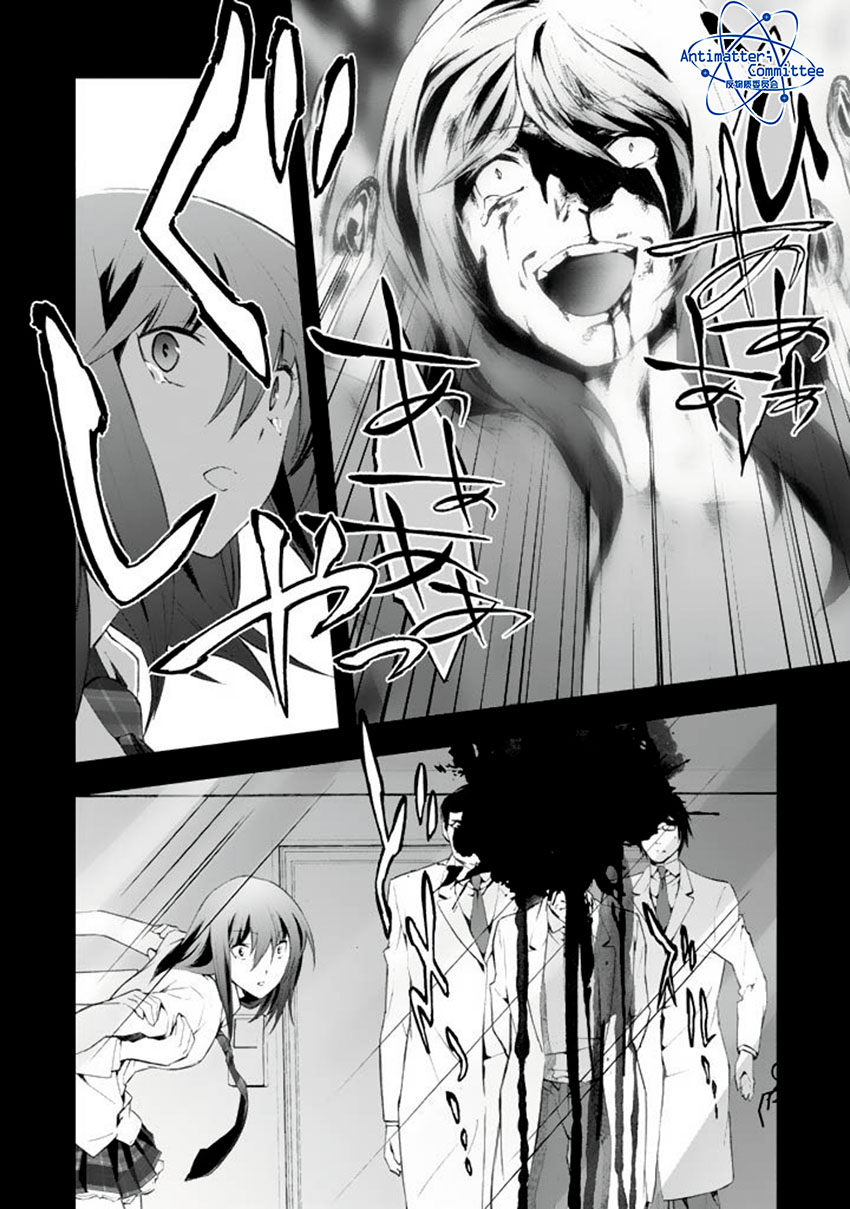 CHAOS;HEAD-BLUE COMPLEX 漫画,第5话2图