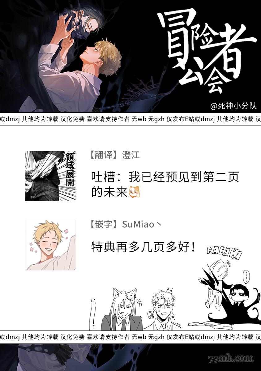 死神不杀的人漫画,特典3图