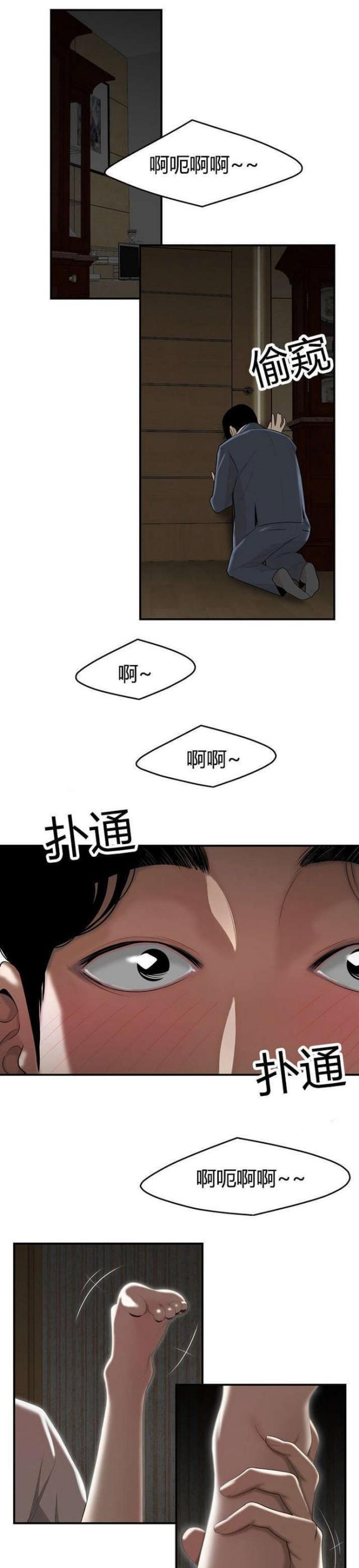 心火漫画,第7话1图