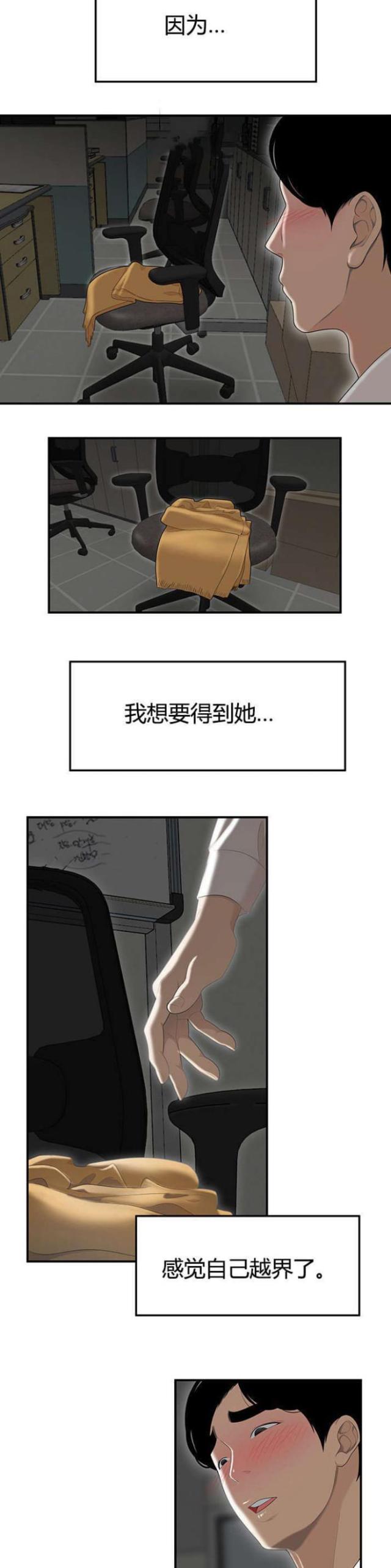 心火漫画,第2话1图