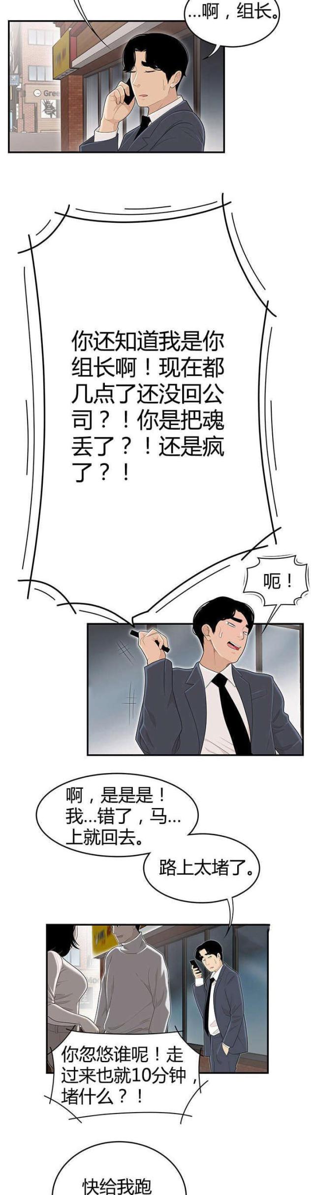 心火漫画,第1话1图