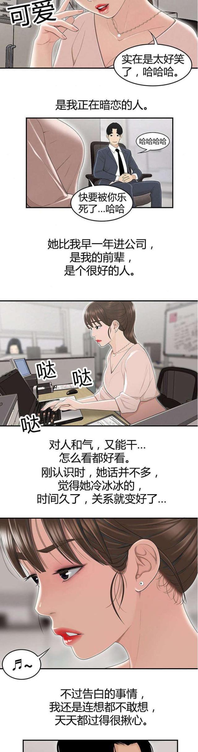 心火漫画,第1话1图