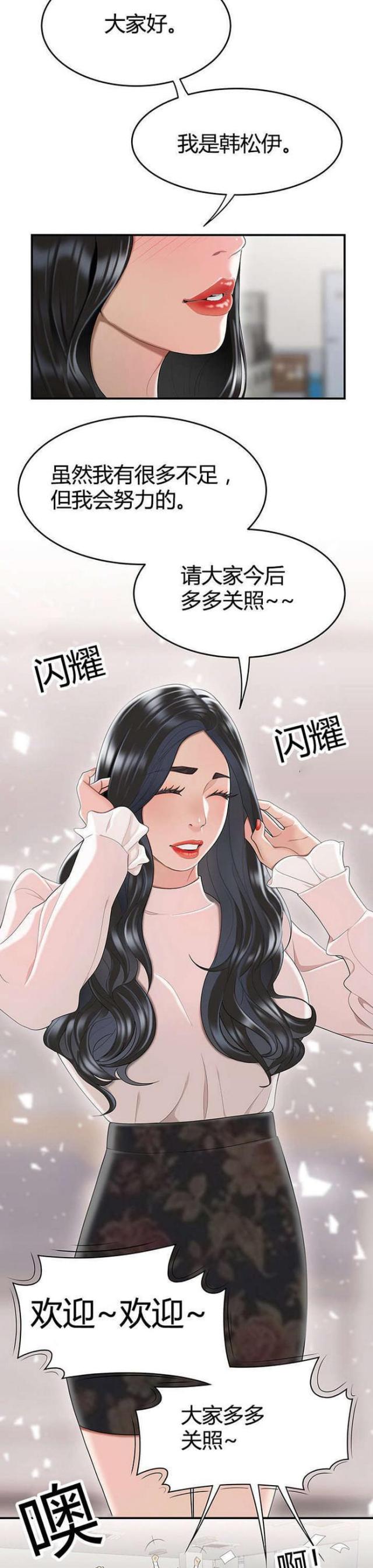 心火漫画,第8话2图