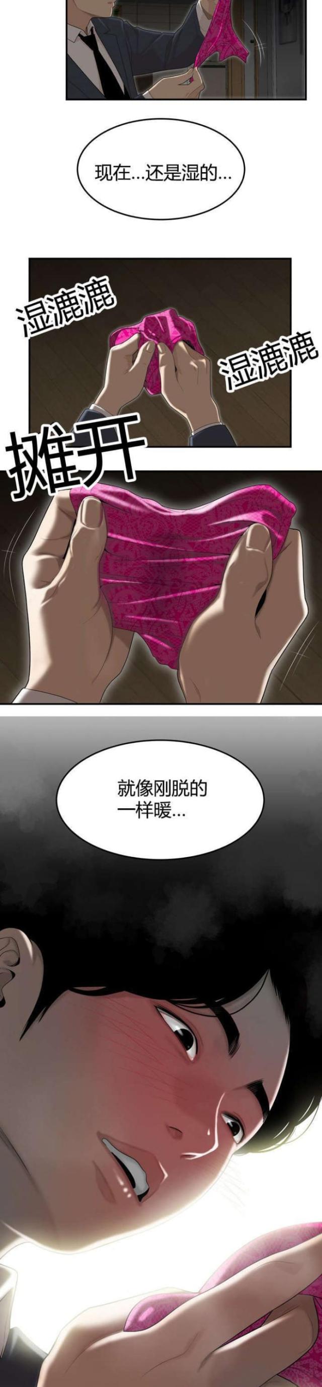 心火漫画,第6话1图