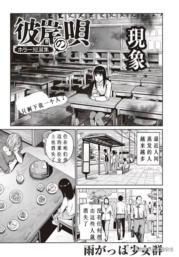 彼岸之主小说免费阅读漫画,第3话1图