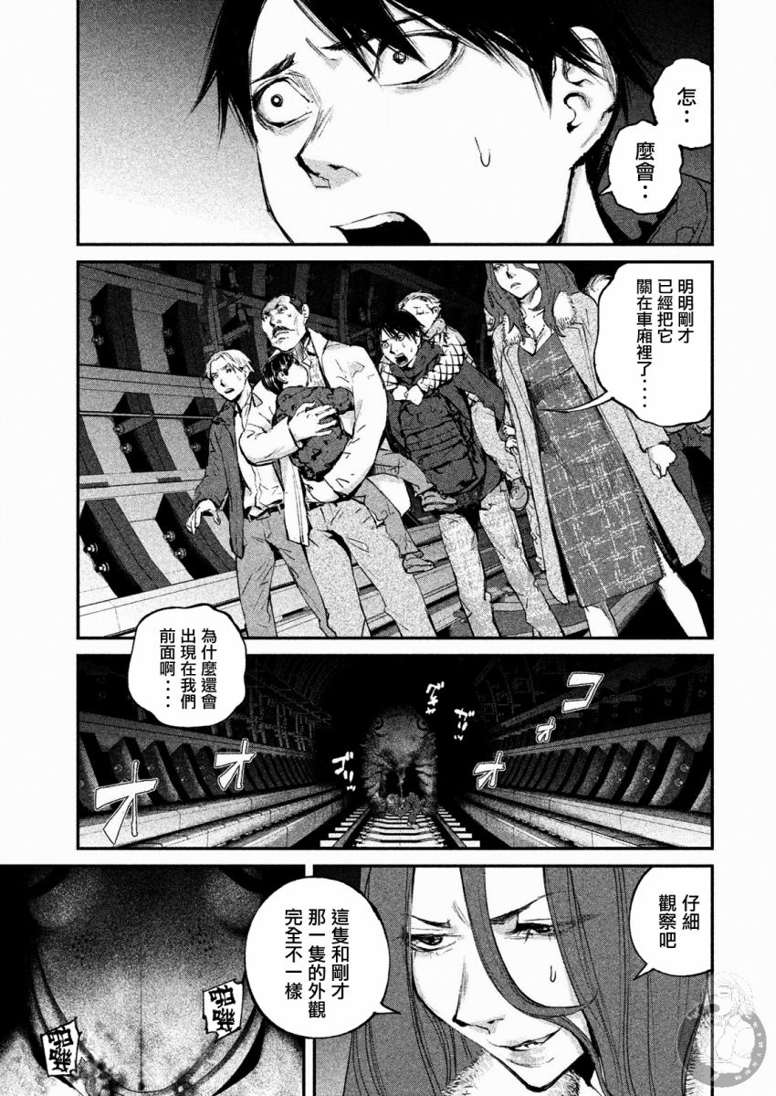 饿兽漫画,第5话2图