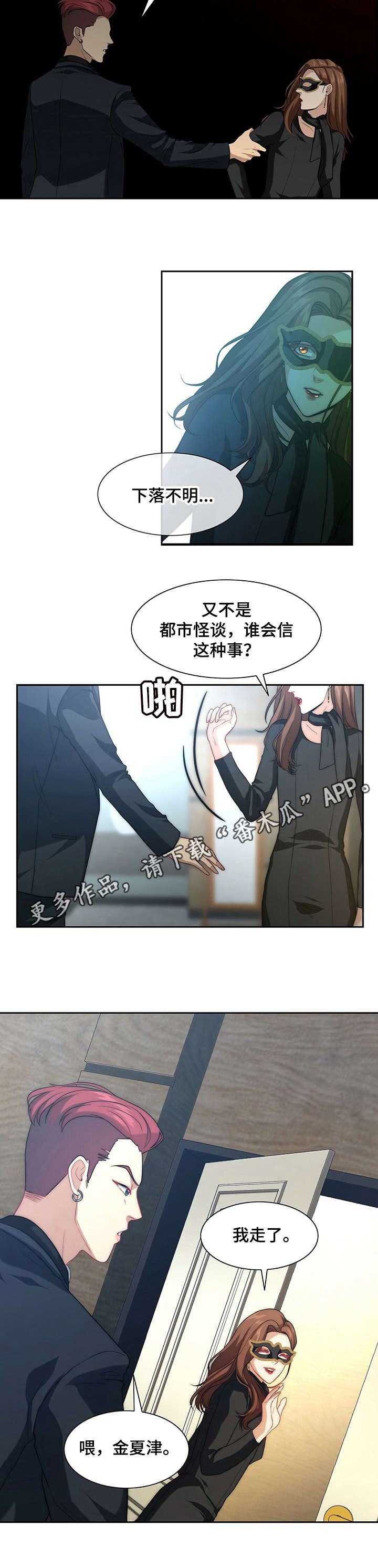 第6章：无法回头0