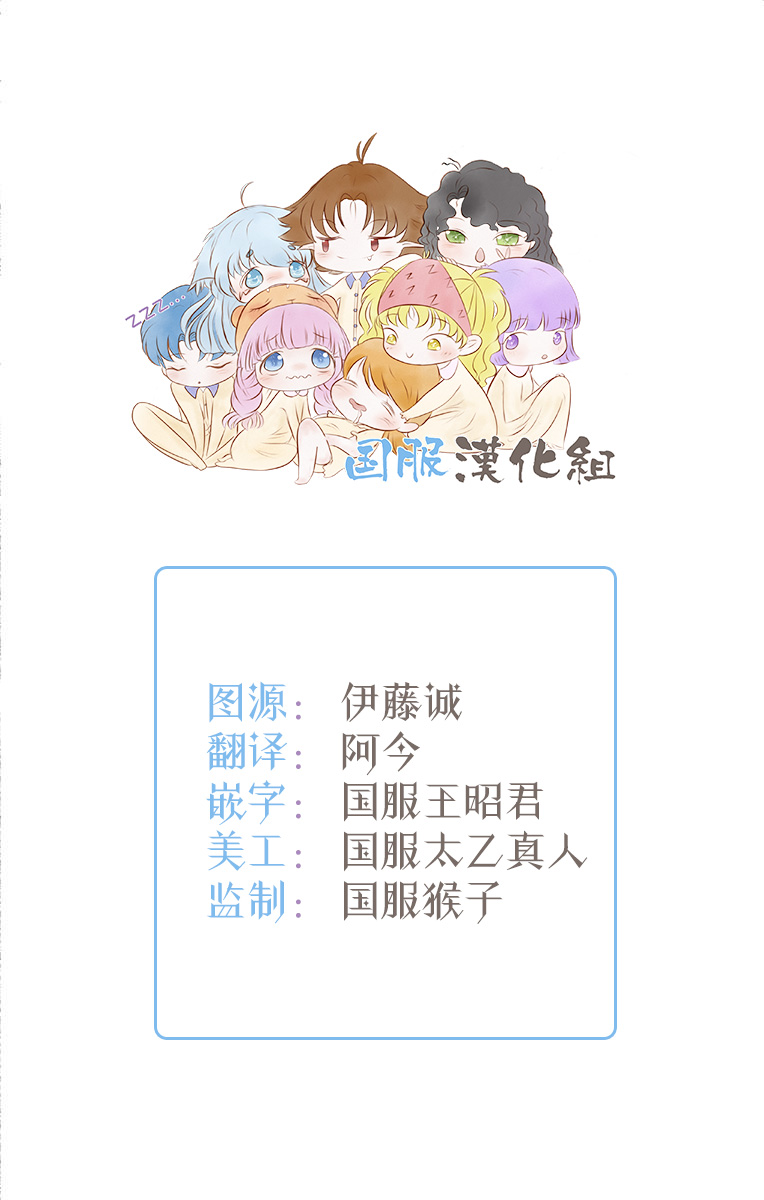 零下小夜曲漫画,番外12图