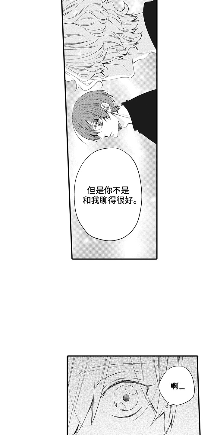 超人气邀约漫画,第6话5图