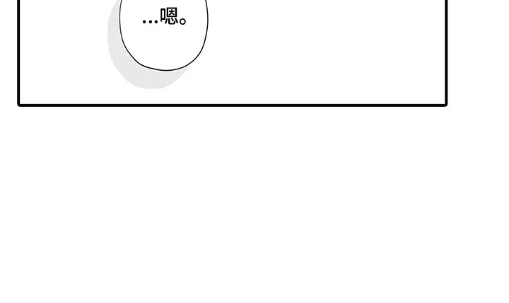 超人气邀约漫画,第6话4图