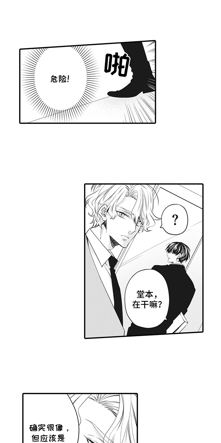 超人气邀约漫画,第5话2图