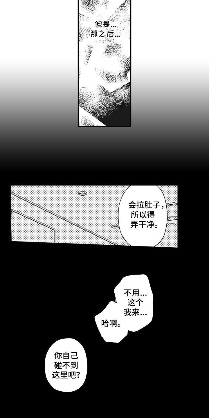 超人气邀约漫画,第4话4图