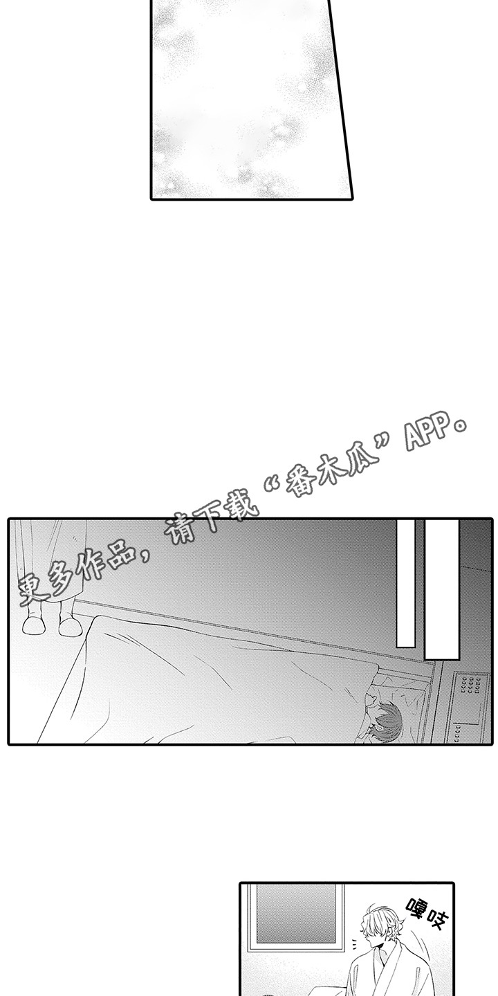 超人气邀约漫画,第3话5图