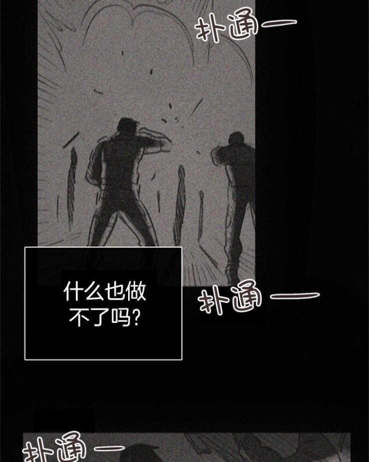 马尔赛漫画,第4话2图