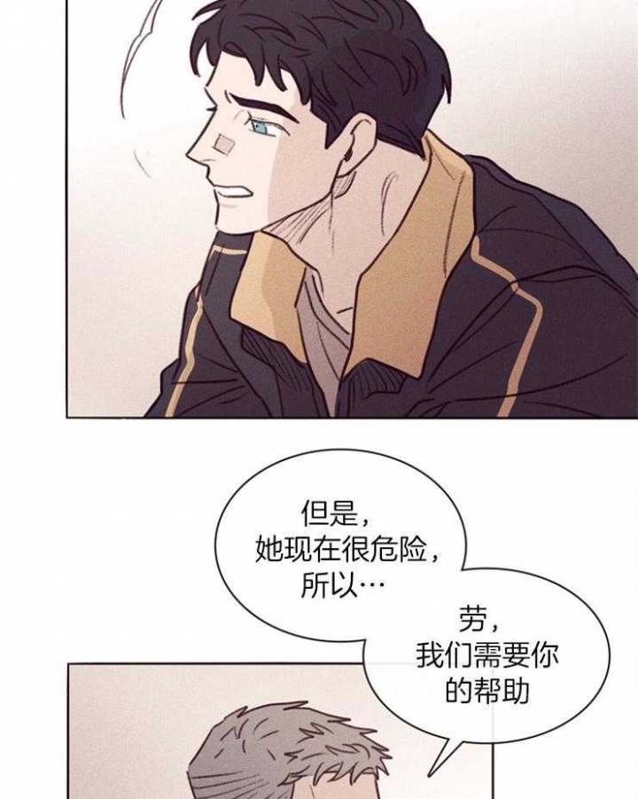 马尔赛漫画,第4话5图