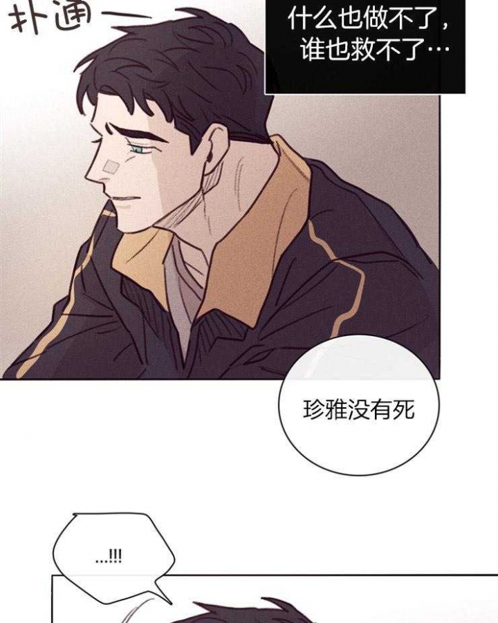 马尔赛漫画,第4话4图