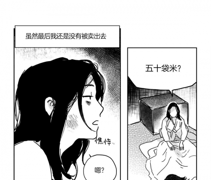 逢春电视剧1-40集全免费看漫画,第3话1图