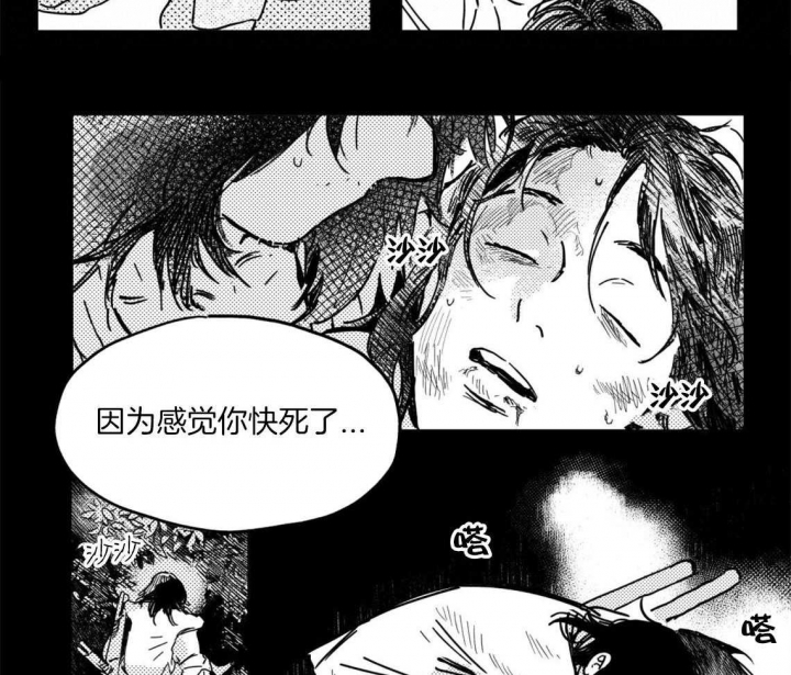 逢春的媳妇漫画,第3话1图