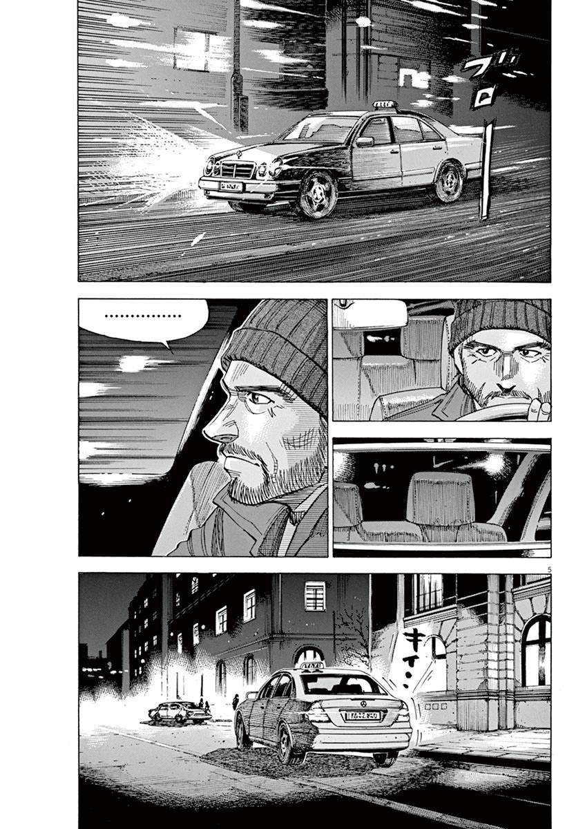 BLUE GIANT SUPREME漫画,第2卷3图